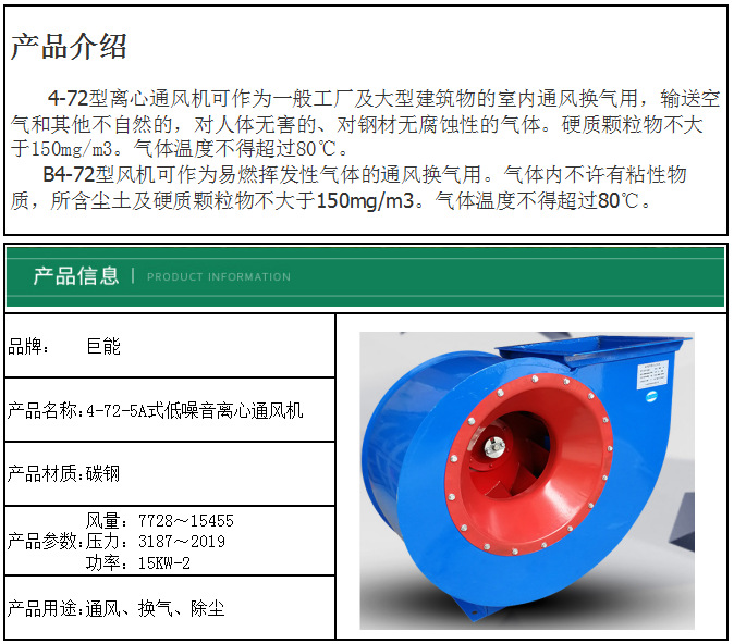 離心風(fēng)機有哪些預(yù)防磨損的措施