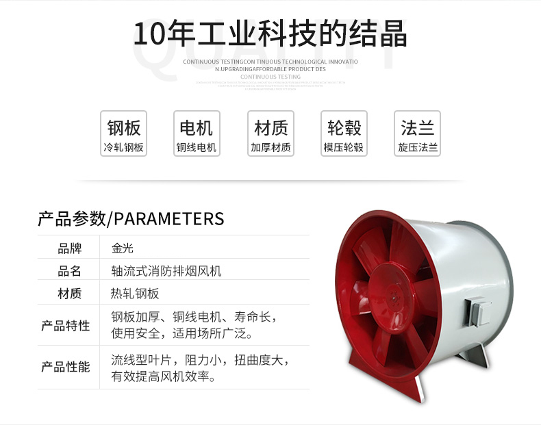 如何改良高溫消防排煙風(fēng)機(jī)的電機(jī)？