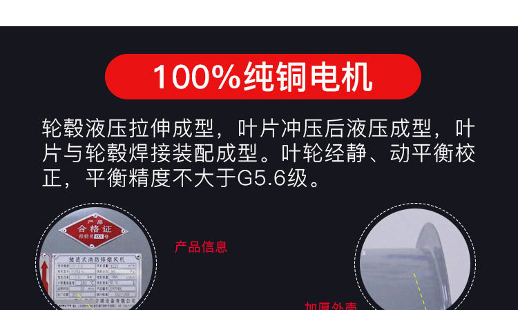 如何對消防高溫排煙風機進行修補及降溫？