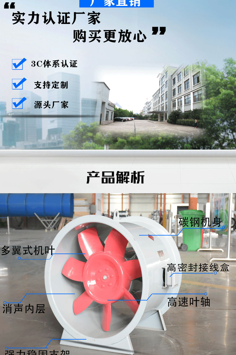 常見軸流式消防高溫排煙風機型號