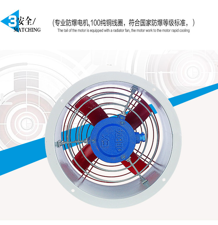 BT35軸流防爆風(fēng)機 簡單介紹 快來了解下