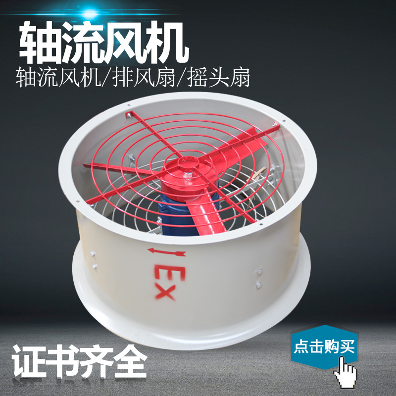 凱億設(shè)備廠家加工生產(chǎn)防爆軸流風(fēng)機 品質(zhì)保障